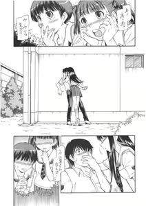 Page 4 of Kiss wa Hikinige no Hajimari - preview thumbnail