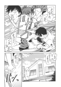 Page 5 of Kiss wa Hikinige no Hajimari - preview thumbnail