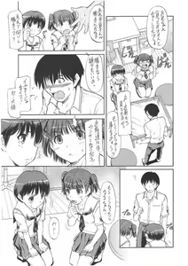 Page 6 of Kiss wa Hikinige no Hajimari - preview thumbnail