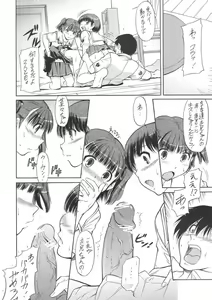 Page 7 of Kiss wa Hikinige no Hajimari - preview thumbnail