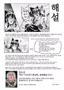 Page 29 of Touhou LOVE-Ru - preview thumbnail