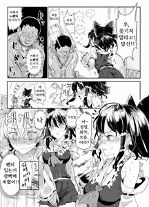 Page 6 of Touhou LOVE-Ru - preview thumbnail