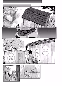 Page 8 of Touhou LOVE-Ru - preview thumbnail