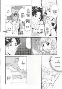 Page 171 of 21-ji no Onna ~Newscaster Katsuki Miki~ 2 | 21시의 여자 ~뉴스 캐스터 카츠키 미키~ 2 - preview thumbnail