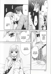 Page 175 of 21-ji no Onna ~Newscaster Katsuki Miki~ 2 | 21시의 여자 ~뉴스 캐스터 카츠키 미키~ 2 - preview thumbnail