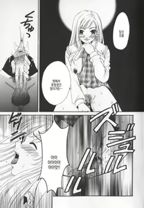 Page 184 of 21-ji no Onna ~Newscaster Katsuki Miki~ 2 | 21시의 여자 ~뉴스 캐스터 카츠키 미키~ 2 - preview thumbnail