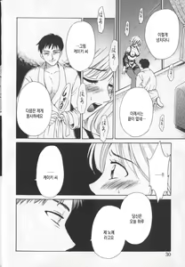 Page 35 of 21-ji no Onna ~Newscaster Katsuki Miki~ 2 | 21시의 여자 ~뉴스 캐스터 카츠키 미키~ 2 - preview thumbnail