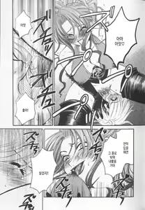 Page 66 of 21-ji no Onna ~Newscaster Katsuki Miki~ 2 | 21시의 여자 ~뉴스 캐스터 카츠키 미키~ 2 - preview thumbnail