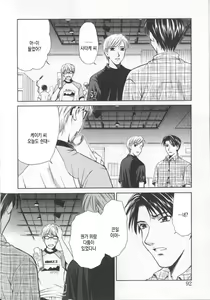 Page 95 of 21-ji no Onna ~Newscaster Katsuki Miki~ 2 | 21시의 여자 ~뉴스 캐스터 카츠키 미키~ 2 - preview thumbnail