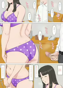Page 19 of Kazu-kun to mama | 카즈군과 엄마 - preview thumbnail