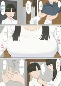 Page 3 of Kazu-kun to mama | 카즈군과 엄마 - preview thumbnail