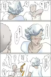 Page 17 of Ooya-san ga Yonderu 2 -Hajimari no Asa Hen- - preview thumbnail