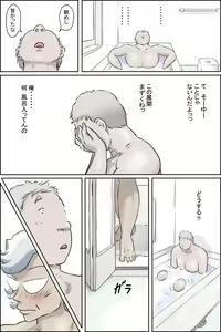 Page 18 of Ooya-san ga Yonderu 2 -Hajimari no Asa Hen- - preview thumbnail