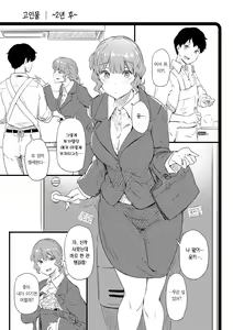 Page 120 of Shiranai Koto Shiritai no? - Don't you wanna learn something new? | 네가 몰랐던 거, 내가 알려줄까? (decensored) - preview thumbnail
