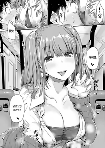 Page 127 of Shiranai Koto Shiritai no? - Don't you wanna learn something new? | 네가 몰랐던 거, 내가 알려줄까? (decensored) - preview thumbnail