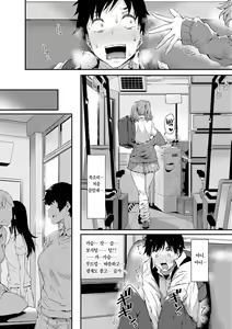 Page 128 of Shiranai Koto Shiritai no? - Don't you wanna learn something new? | 네가 몰랐던 거, 내가 알려줄까? (decensored) - preview thumbnail