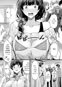 Page 161 of Shiranai Koto Shiritai no? - Don't you wanna learn something new? | 네가 몰랐던 거, 내가 알려줄까? (decensored) - preview thumbnail