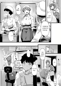 Page 195 of Shiranai Koto Shiritai no? - Don't you wanna learn something new? | 네가 몰랐던 거, 내가 알려줄까? (decensored) - preview thumbnail