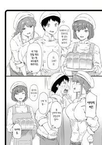 Page 217 of Shiranai Koto Shiritai no? - Don't you wanna learn something new? | 네가 몰랐던 거, 내가 알려줄까? (decensored) - preview thumbnail