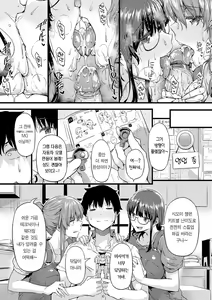 Page 92 of Shiranai Koto Shiritai no? - Don't you wanna learn something new? | 네가 몰랐던 거, 내가 알려줄까? (decensored) - preview thumbnail