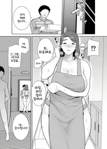 Page 27 of 나의 엄마이자, 내가 좋아하는 사람 9 - preview thumbnail