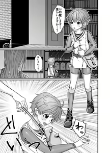 Page 3 of Majutsushi-sama no Iinari. - preview thumbnail
