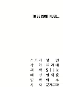 Page 138 of Hyeonjung's Residence - preview thumbnail