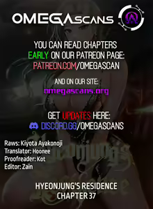 Page 319 of Hyeonjung's Residence - preview thumbnail