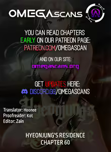 Page 569 of Hyeonjung's Residence - preview thumbnail
