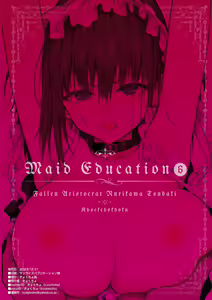 Page 31 of Maid Kyouiku. 6 -Botsuraku Kizoku Rurikawa Tsubaki- - preview thumbnail