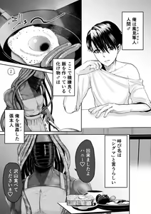 Page 3 of Bijin Heishi wa Jingai no Shokushu ni Metoraretai - preview thumbnail