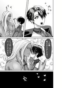 Page 43 of Bijin Heishi wa Jingai no Shokushu ni Metoraretai - preview thumbnail