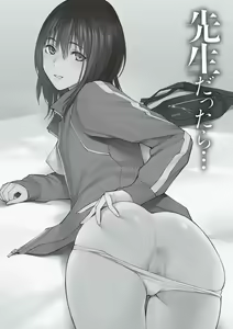 Page 3 of Sensei dattara... - preview thumbnail