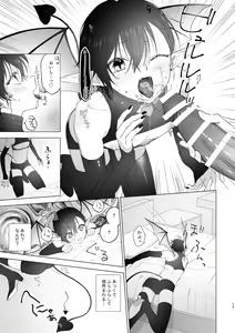 Page 16 of Inma-kun no Hajimete - preview thumbnail