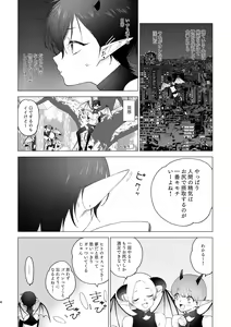 Page 3 of Inma-kun no Hajimete - preview thumbnail
