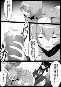 Page 16 of Jaguchi-ka Suru Mahō ~ Mahō Shōjo ga Jaguchi-ka sa Serarete Buzamana Jinkaku Haisetsu o Kyōsei Sareru Ohanashi ~ - preview thumbnail