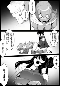 Page 18 of Jaguchi-ka Suru Mahō ~ Mahō Shōjo ga Jaguchi-ka sa Serarete Buzamana Jinkaku Haisetsu o Kyōsei Sareru Ohanashi ~ - preview thumbnail