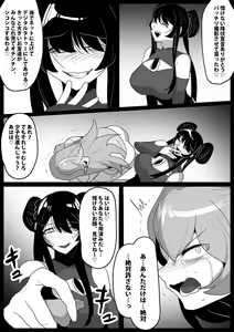 Page 20 of Jaguchi-ka Suru Mahō ~ Mahō Shōjo ga Jaguchi-ka sa Serarete Buzamana Jinkaku Haisetsu o Kyōsei Sareru Ohanashi ~ - preview thumbnail