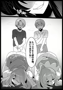 Page 31 of Jaguchi-ka Suru Mahō ~ Mahō Shōjo ga Jaguchi-ka sa Serarete Buzamana Jinkaku Haisetsu o Kyōsei Sareru Ohanashi ~ - preview thumbnail