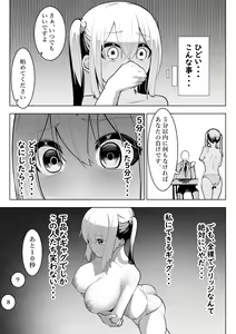 Page 16 of Arisutoraku Gakuen - preview thumbnail
