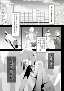 Page 4 of Arisutoraku Gakuen - preview thumbnail