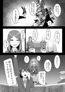 Page 5 of Arisutoraku Gakuen - preview thumbnail