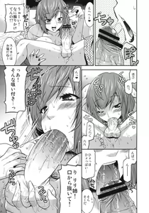 Page 34 of Shinzui SUMMER ver. VOL. 1 - preview thumbnail