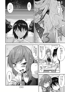 Page 43 of Shinzui SUMMER ver. VOL. 1 - preview thumbnail