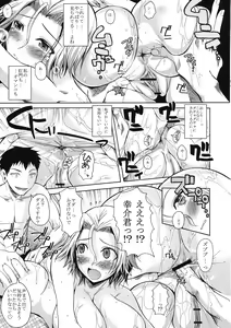 Page 10 of Shinzui SUMMER ver. VOL. 1 - preview thumbnail