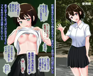 Page 120 of Mijimena Gakuen Seikatsu Zenra de Dōbutsu Monomane-gei - preview thumbnail