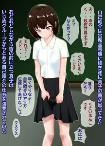 Page 5 of Mijimena Gakuen Seikatsu Zenra de Dōbutsu Monomane-gei - preview thumbnail