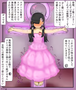 Page 111 of Girls World FSG+ - preview thumbnail