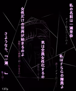 Page 137 of Girls World FSG+ - preview thumbnail