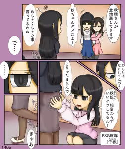Page 148 of Girls World FSG+ - preview thumbnail
